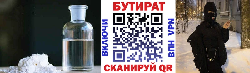 omg зеркало  Зеленодольск  Бутират жидкий экстази 