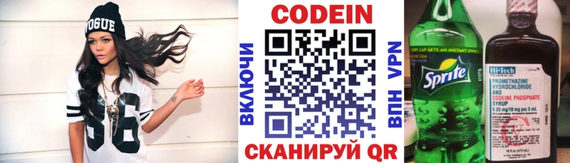 мега зеркало  Зеленодольск  Кодеин напиток Lean (лин) 