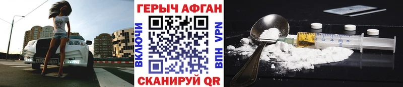 ГЕРОИН гречка Зеленодольск