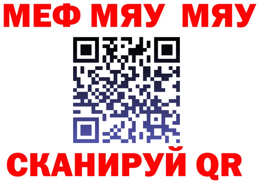МЕФ 4 MMC ТОР shop MEGA Зеленодольск