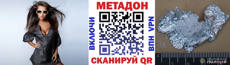 Метадон VHQ Зеленодольск